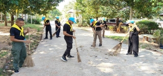 กิจกรรมจิตอาสาพัฒนา ทำความสะอาด ปรับปรุงภูมิทัศน์ เนื่องในวันสำคัญทางศาสนา